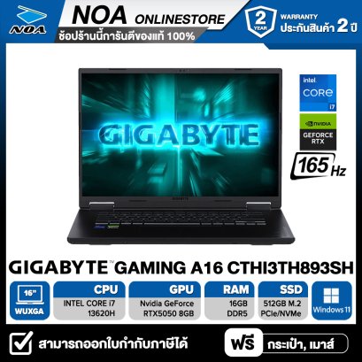 NOTEBOOK (โน้ตบุ๊ค) GIGABYTE GAMING A16 CTHI3TH893SH 16.0" WUXGA 165Hz/CORE i7-13620H/RAM 16GB/SSD 512GB/RTX 5050/WINDOWS 11 รับประกันศูนย์ไทย 2ปี