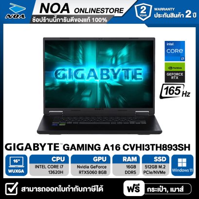 NOTEBOOK (โน้ตบุ๊ค) GIGABYTE GAMING A16 CVHI3TH893SH 16.0" WUXGA 165Hz/CORE i7-13620H/RAM 16GB/SSD 512GB/RTX 5060 /WINDOWS 11 รับประกันศูนย์ไทย 2ปี