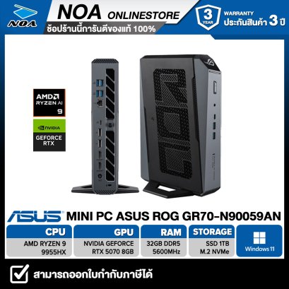 MINI PC (มินิพีซี) ASUS ROG GR70-N90059AN RYZEN 9 9955HX/RAM 32GB/SSD 1TB/ RTX 5070 รับประกันศูนย์ไทย 3ปี
