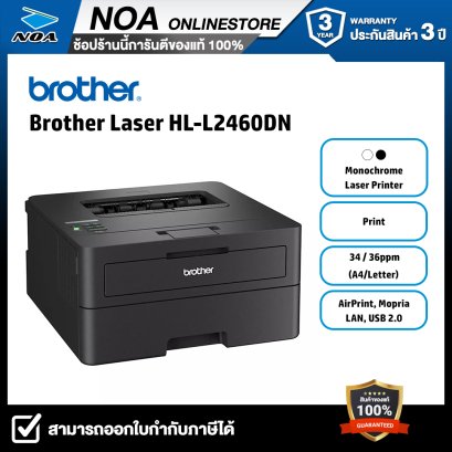 PRINTER (เครื่องพิมพ์) BROTHER HL-L2460DW MONO LASER PRINTER WITH 2-SIDED PRINTING