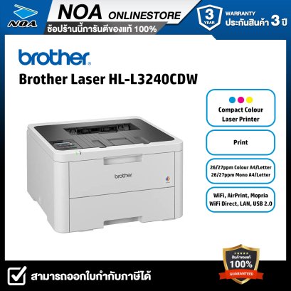 PRINTER (เครื่องพิมพ์ไร้สาย) BROTHER HL-L3240CDW LASER COLOR