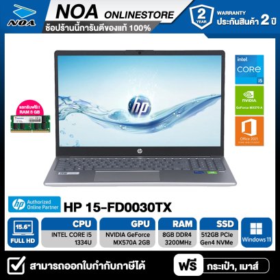 [พร้อมส่ง] HP 15-fc0285AU Silver