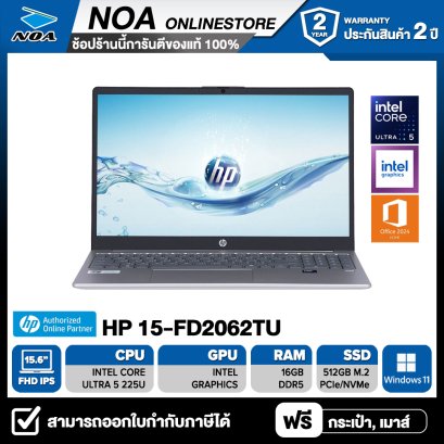 NOTEBOOK (โน้ตบุ๊ค) HP 15-FD2062TU 15.6" FHD/CORE ULTRA 5 225U/16GB/SSD 512GB/WIN11+OFF+OFF365 รับประกันศูนย์ไทย 2ปี