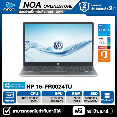 NOTEBOOK (โน้ตบุ๊ค) HP 15-FR0024TU 15.6&quot; FHD/CORE i5-13500H/16GB/SSD 512GB/WINDOWS 11+MS OFFICE รับประกันซ่อมฟรีถึงบ้าน 2ปี