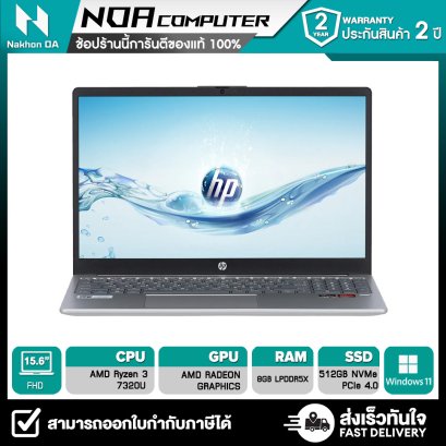 [พร้อมส่ง] HP 15-fc0285AU Silver