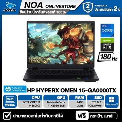 [ผ่อน 0%] NOTEBOOK (โน้ตบุ๊ก) HP HYPERX OMEN 15-GA0000TX - SHADOW BLACK