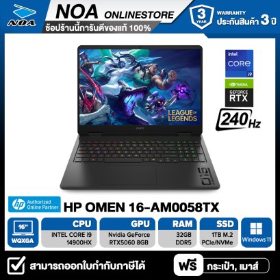 NOTEBOOK (โน้ตบุ๊ค) HP OMEN 16-AM0058TX 16" WQXGA/CORE i9-14900HX/32GB/SSD 1TB/RTX 5060/WIN11 รับประกันซ่อมฟรีถึงบ้าน 3ปี