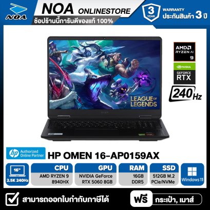 NOTEBOOK (โน้ตบุ๊ค) HP OMEN 16-AP0159AX 16" 2.5K 240Hz/RYZEN9-8940HX/16GB/SSD 512GB/RTX 5060/WIN11 รับประกันซ่อมฟรีถึงบ้าน 3ปี