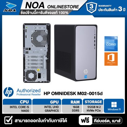 DESKTOP PC (คอมพิวเตอร์ตั้งโต๊ะ) HP OMNIDESK M02-0015D PC CORE i5-14400/16GB/SSD 512GB/WIN11+OFFICE รับประกันซ่อมฟรีถึงบ้าน 3ปี