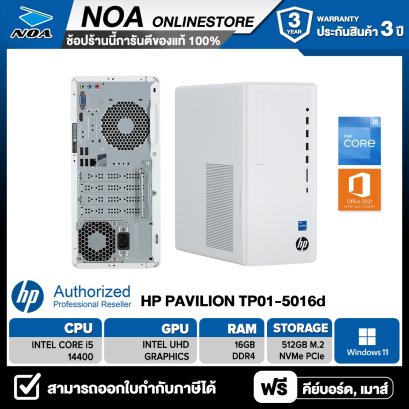 DESKTOP PC (คอมพิวเตอร์ตั้งโต๊ะ) HP PAVILION TP01-5016D CORE i5-14400/16GB/SSD 512GB /WIN11 รับประกันซ่อมฟรีถึงบ้าน 3ปี