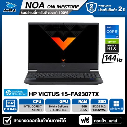 NOTEBOOK (โน้ตบุ๊ค) HP VICTUS 15-FA2307TX 15.6" FHD 144Hz/CORE i7-13620H/16GB/512GB/RTX 5050/WIN11 รับประกันซ่อมฟรีถึงบ้าน 2ปี