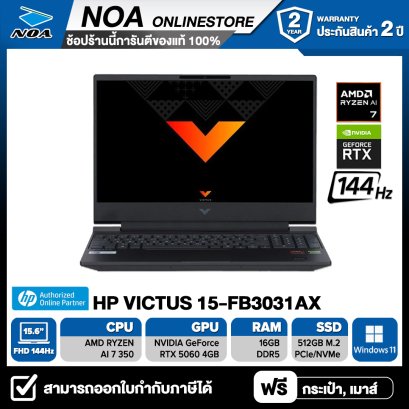 NOTEBOOK (โน๊ตบุ๊ค) HP VICTUS 15-FB3031AX 15.6" FHD 144Hz/RYZEN AI 7-350/16GB/512GB/RTX 5060 รับประกันซ่อมฟรีถึงบ้าน 2ปี