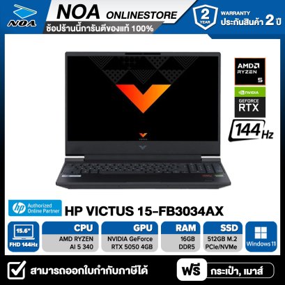 NOTEBOOK (โน๊ตบุ๊ค) HP VICTUS 15-FB3034AX 15.6" FHD 144Hz/RYZEN AI 5-340/16GB/512GB/RTX 5050/WIN11 รับประกันซ่อมฟรีถึงบ้าน 2ปี