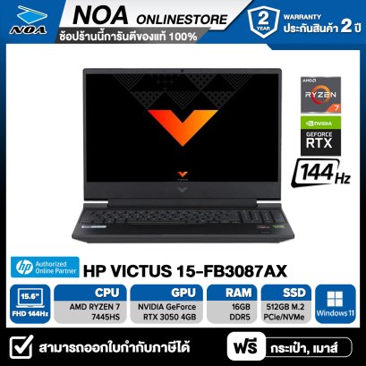 NOTEBOOK (โน้ตบุ๊ค) HP VICTUS 15-FB3087AX 15.6" FHD 144Hz/RYZEN 7-7445HS/16GB/512GB/RTX 3050/WIN11 รับประกันซ่อมฟรีถึงบ้าน 2ปี