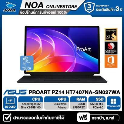 [ผ่อน 0%] NOTEBOOK (โน้ตบุ๊ค) ASUS PROART PZ14 HT7407NA-SN027WA 14" Touch Screen/Snapdragon X2 Elite/RAM 32GB/SSD 512GB/WINDOWS 11+MS OFFICE รับประกันศูนย์ไทย 3ปี