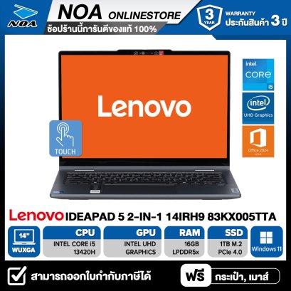 NOTEBOOK 2 IN 1 (โน้ตบุ๊กแบบฝาพับ 360 องศา) LENOVO IDEAPAD 5 2-IN-1 14IRH9 83KX005TTA - LUNA GREY