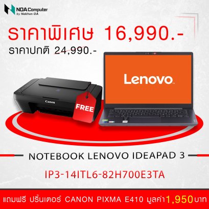 Notebook LENOVO IDEAPAD 3 14ITL6 82H700E3TA (ARCTIC GRAY)