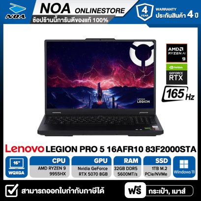 NOTEBOOK (โน้ตบุ๊ก) LENOVO LEGION PRO 5 16AFR10 83F2000STA - ECLIPSE BLACK