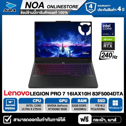 NOTEBOOK (โน้ตบุ๊ก) LENOVO LEGION PRO 7 16IAX10H 83F5004DTA - ECLIPSE BLACK