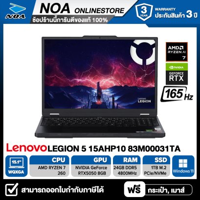 NOTEBOOK (โน้ตบุ๊ก) LENOVO LEGION 5 15AHP10 83M00031TA - ECLIPSE BLACK