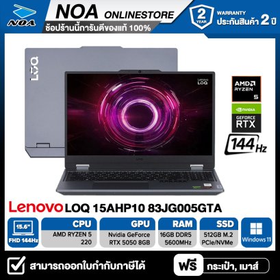 NOTEBOOK (โน้ตบุ๊ก) LENOVO LOQ 15AHP10 83JG005GTA - LUNA GREY