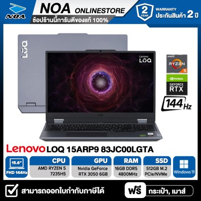 NOTEBOOK (โน้ตบุ๊ก) LENOVO LOQ 15ARP9 83JC00LGTA - LUNA GREY