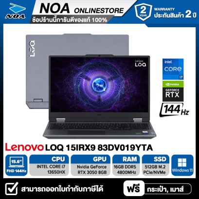 NOTEBOOK (โน้ตบุ๊ก) LENOVO LOQ 15IRX9 83DV019YTA - LUNA GREY