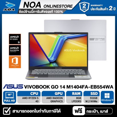 [ผ่อน 0%] NOTEBOOK (โน้ตบุ๊ค) ASUS VIVOBOOK GO 14 M1404FA-EB554WA - 14" FHD/RYZEN 5 40/RAM 8GB/SSD 512GB/WINDOWS 11+MS OFFICE รับประกันศูนย์ไทย 2ปี