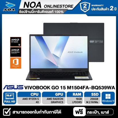 [ผ่อน 0%] NOTEBOOK (โน้ตบุ๊ค) ASUS VIVOBOOK GO 15 M1504FA-BQ539WA 15.6" FHD IPS/RYZEN 5 40/RAM 16GB/SSD 256GB/WINDOWS 11+MS OFFICE รับประกันศูนย์ไทย 2ปี