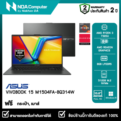[พร้อมส่ง] NOTEBOOK (โน้ตบุ๊ค) ASUS VIVOBOOK GO 15 M1504FA-BQ314W 15.6&quot; FHD รับประกันซ่อมฟรีถึงบ้าน 2ปี