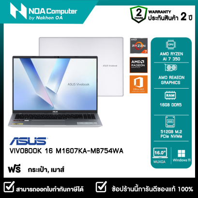 [พร้อมส่ง] NOTEBOOK (โน้ตบุ๊ค) ASUS VIVOBOOK 16 M1607KA-MB754WA 16&quot; WUXGA รับประกันศูนย์ไทย 2ปี