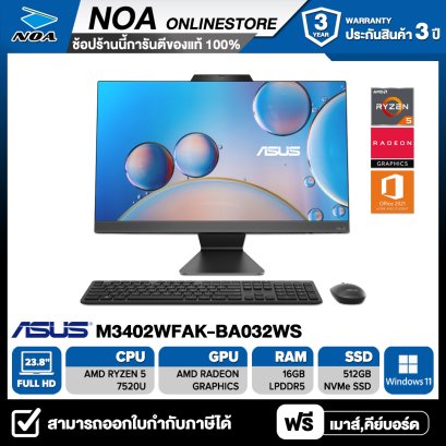 AIO (ออลอินวัน) ASUS AIO M3402WFAK-BA032WS (Black)