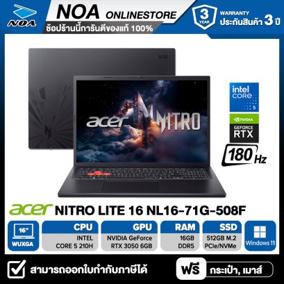 NOTEBOOK (โน้ตบุ๊ก) ACER NITRO LITE NL16-71G-508F - SHALE BLACK