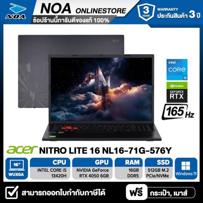 [พร้อมส่ง] NOTEBOOK (โน้ตบุ๊ค) ACER NITRO LITE 16 NL16-71G-576Y (Obsidian Black)