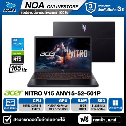 [พร้อมส่ง] NOTEBOOK (โน้ตบุ๊ค)  ACER NITRO V15 ANV15-52-501P - OBSIDIAN BLACK