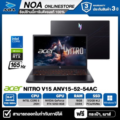 NOTEBOOK (โน๊ตบุ๊ค) ACER NITRO V15 ANV15-52-54AC 15.6" FHD 165Hz/CORE 5-210H/SSD 16GB/RAM 512GB/RTX5050 รับประกันซ่อมฟรีถึงบ้าน 3ปี