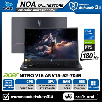 NOTEBOOK (โน้ตบุ๊ก) ACER NITRO V15 ANV15-52-704B - OBSIDIAN BLACK