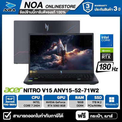 NOTEBOOK (โน้ตบุ๊ก) ACER NITRO V15 ANV15-52-71W2 - OBSIDIAN BLACK