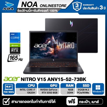[คูปอง4,000.-] NOTEBOOK (โน้ตบุ๊ค) ACER NITRO V15 ANV15-52-73BK - OBSIDIAN BLACK