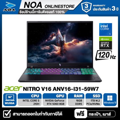 [New Arrival] NOTEBOOK (โน๊ตบุ๊ค) ACER NITRO V16 ANV16-I31-59W7 16" WUXGA IPS 120Hz/CORE 5 210H/16GB/SSD 1TB/RTX5060/WINDOWS 11 รับประกันซ่อมฟรีถึงบ้าน 3ปี