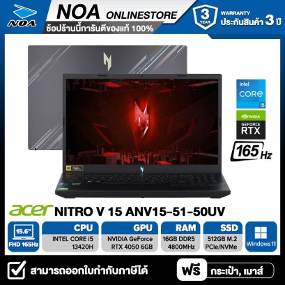 [พร้อมส่ง] NOTEBOOK (โน้ตบุ๊ค) ACER NITRO V 15 ANV15-51-50UV (OBSIDIAN BLACK)