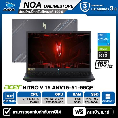 [พร้อมส่ง] NOTEBOOK (โน้ตบุ๊ค) ACER NITRO V 15 ANV15-51-56QE (Obsidian Black)