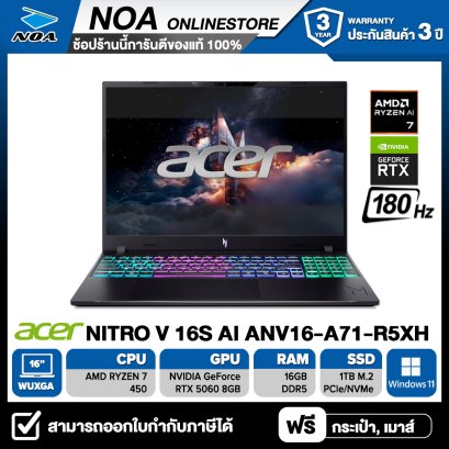 [New Arrival] NOTEBOOK (โน๊ตบุ๊ค) ACER NITRO V16 AI ANV16-A71-R5XH 16" WUXGA IPS 180Hz/CORE 7 450H/16GB/SSD 1TB/RTX5060/WINDOWS 11 รับประกันซ่อมฟรีถึงบ้าน 3ปี