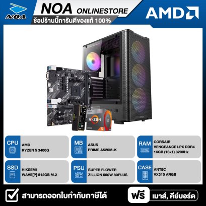 COMPUTER SET MALL RYZEN 5 3400G/ A520M-K / VX310 / 16GB DDR4 / 512GB M.2