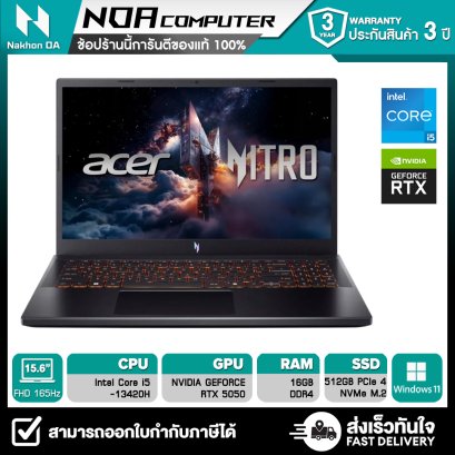 [พร้อมส่ง] NOTEBOOK (โน้ตบุ๊ค)  ACER NITRO V15 ANV15-52-501P - OBSIDIAN BLACK