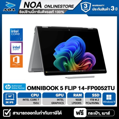 NOTEBOOK (โน๊ตบุ๊ค) HP OMNIBOOK 5 FILP 14-FQ0052TU 14" 2.5K IPS/CORE 7 150U/RAM 16GB/SSD 1TB/WINDOWS11+OFF+OFF365 รับประกันศูนย์ซ่อมฟรีถึงบ้าน 3ปี