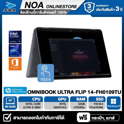 NOTEBOOK (โน๊ตบุ๊ค) HP OMNIBOOK ULTRA FILP 14-FH0109TU 14" 3K OLED/CORE ULTRA 9 288V/RAM 32GB/SSD 1TB/WIN 11+OFF+OFF365 รับประกันศูนย์ซ่อมฟรีถึงบ้าน 3ปี
