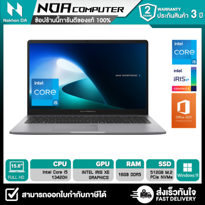 [พร้อมส่ง] NOTEBOOK (โน้ตบุ๊ค) ASUS ExpertBook P1 P1503CVA-S71021WS (Misty Grey)