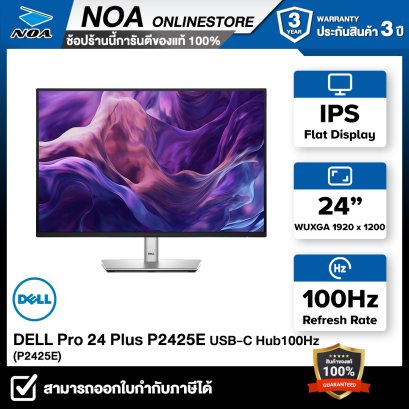 MONITOR (จอมอนิเตอร์) DELL 24'' DELL P2425E (IPS, HDMI, DP, RJ45, USB-C) 100Hz รับประกันศูนย์ไทย 3ปี