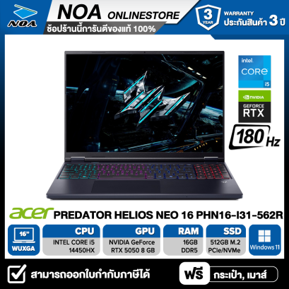 [New Arrival] NOTEBOOK (โน๊ตบุ๊ค) ACER PREDATOR HELIOS NEO 16 PHN16-I31-562R 16" WUXGA IPS 180Hz/CORE i5-14450Hx/16GB/SSD 512GB/RTX5050/WINDOWS 11 รับประกันซ่อมฟรีถึงบ้าน 3ปี
